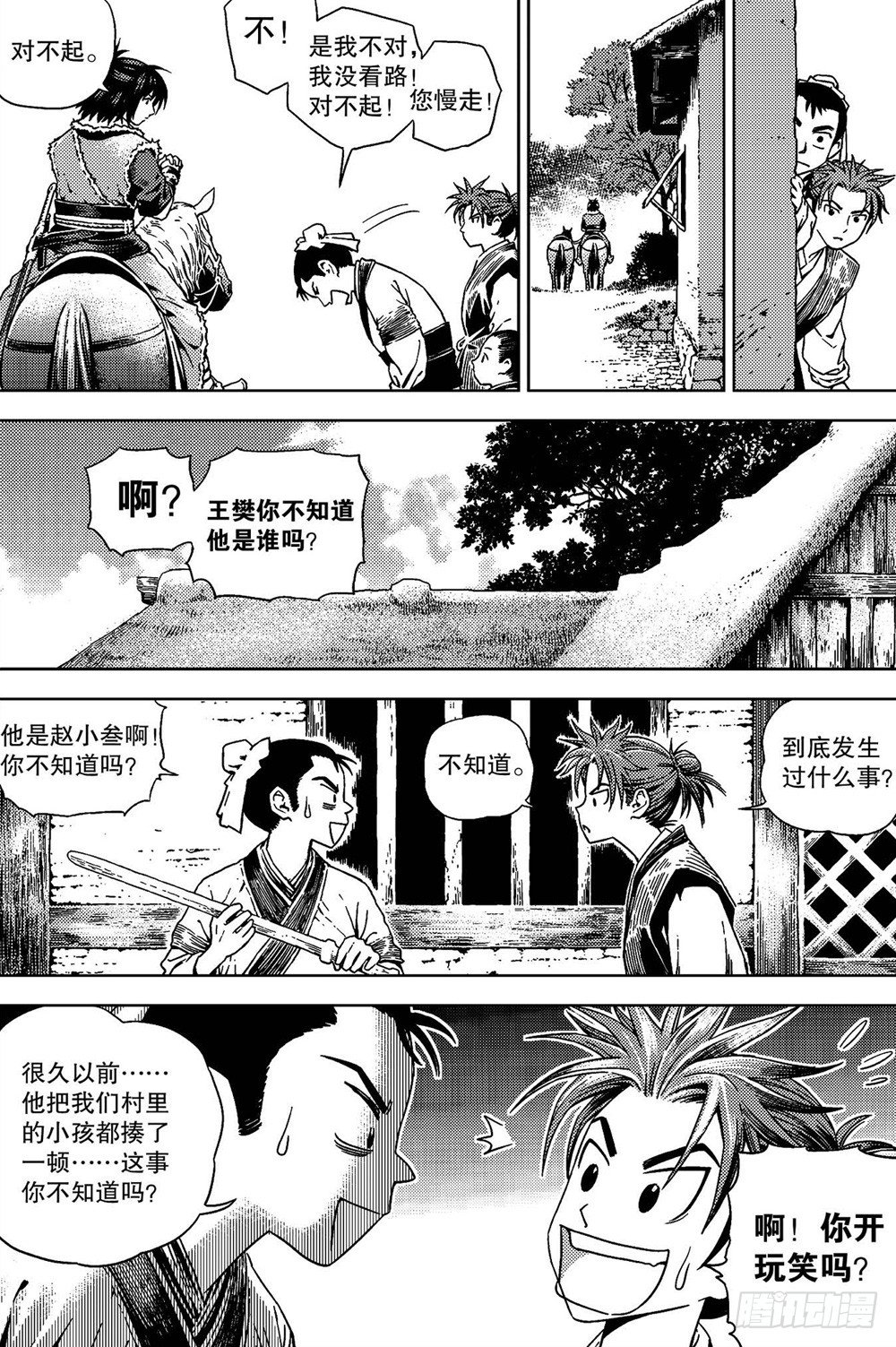 第04话 邂逅（上）-第8话