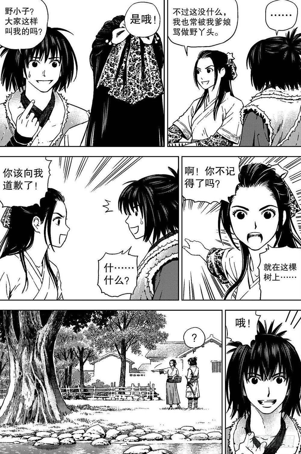 第04话 邂逅（上）-第8话