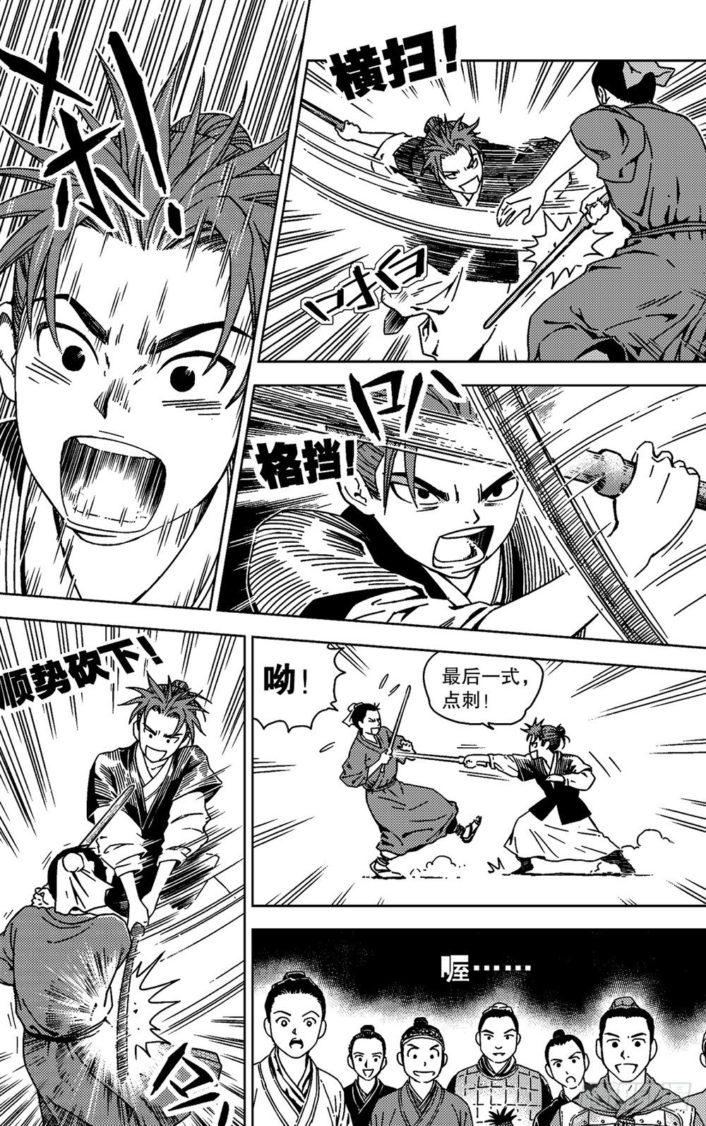 第05话 挑战（上）-第10话