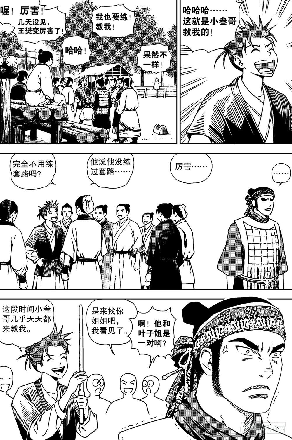 第05话 挑战（上）-第10话