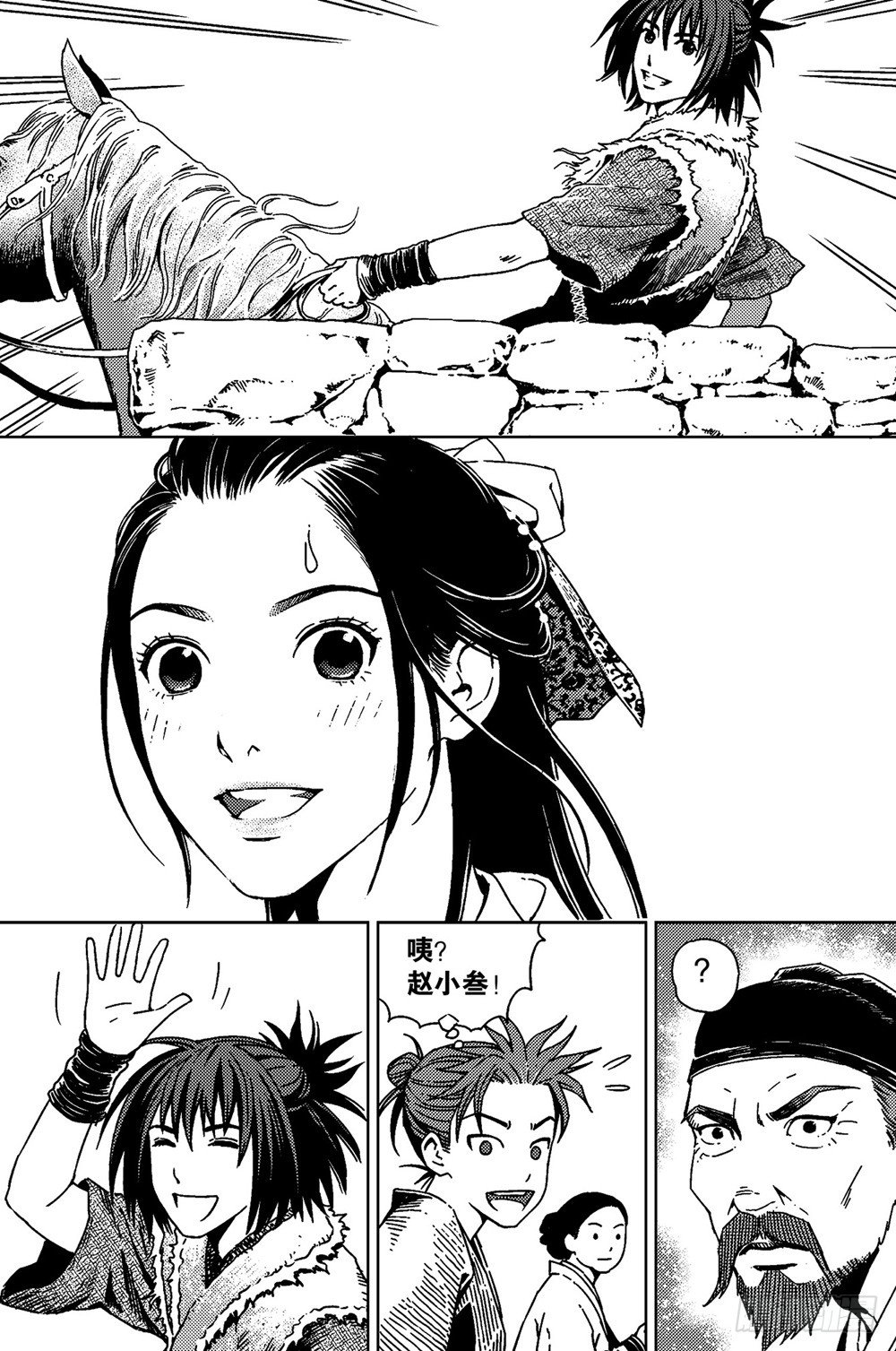 第05话 挑战（上）-第10话