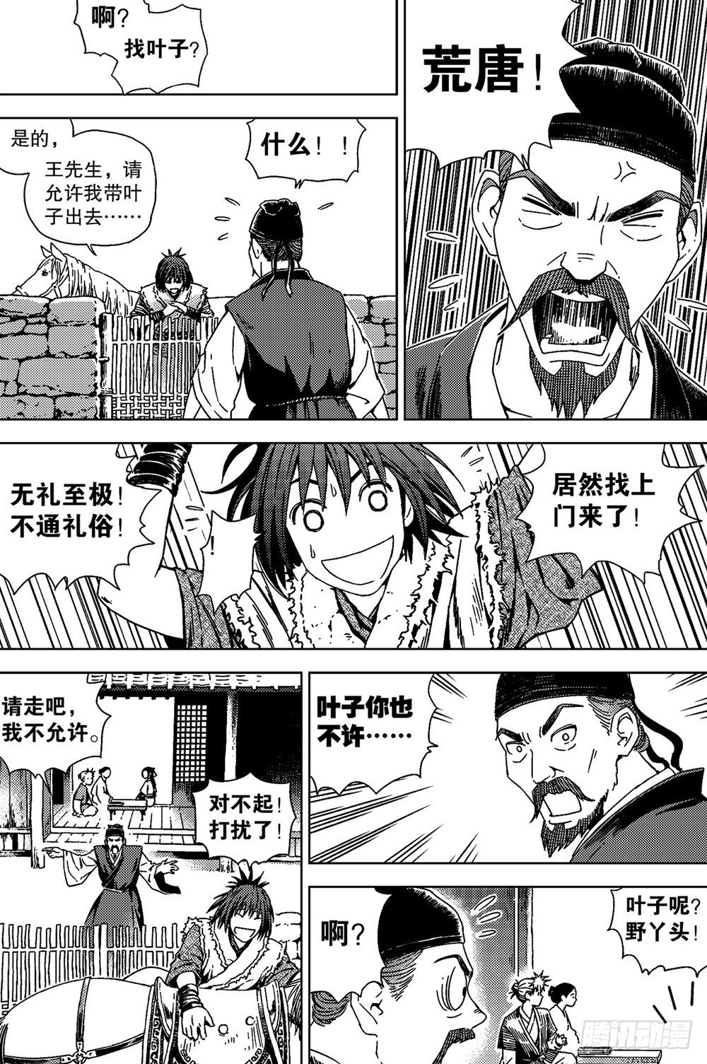 第05话 挑战（上）-第10话