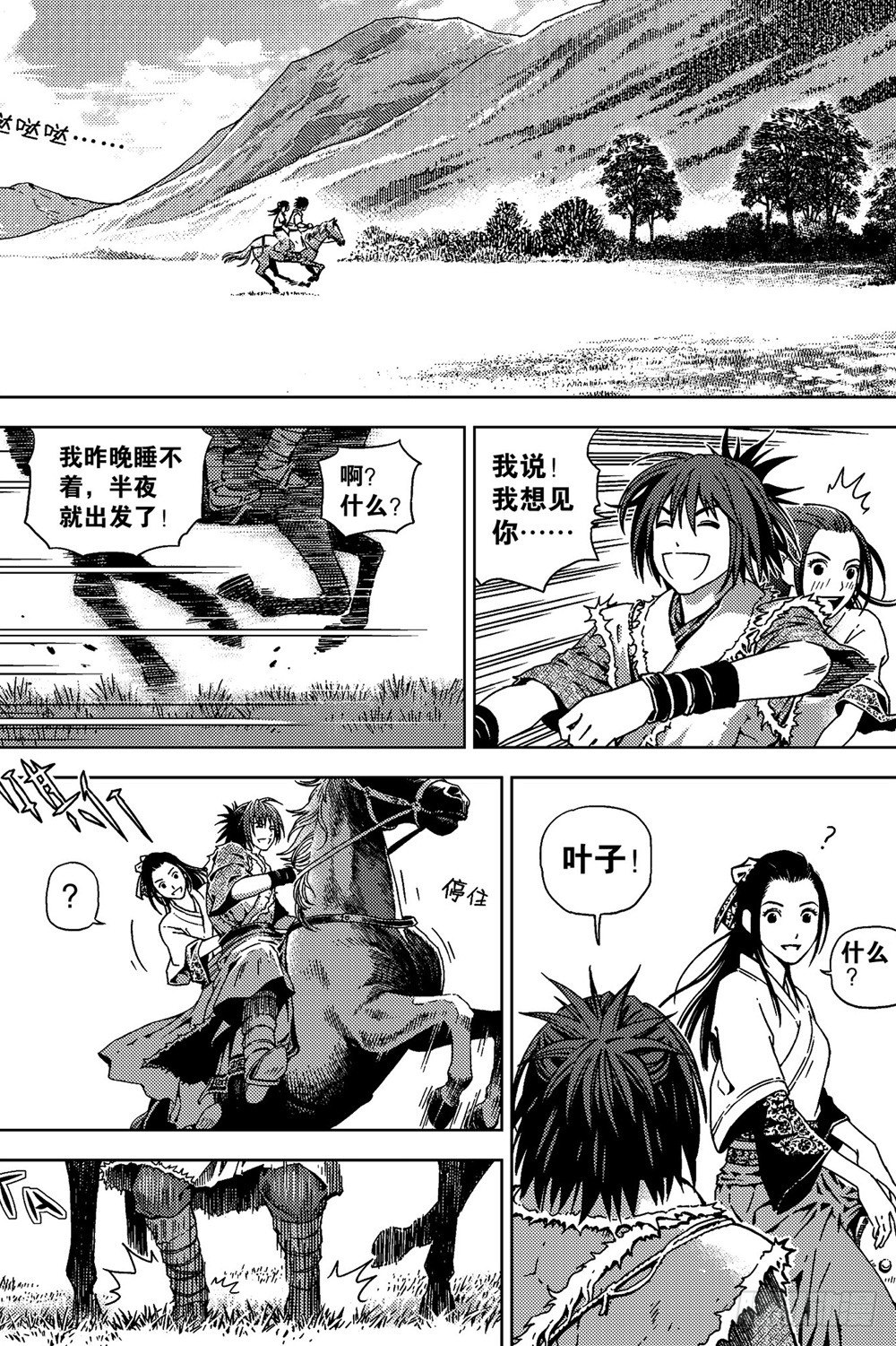 第05话 挑战（上）-第10话