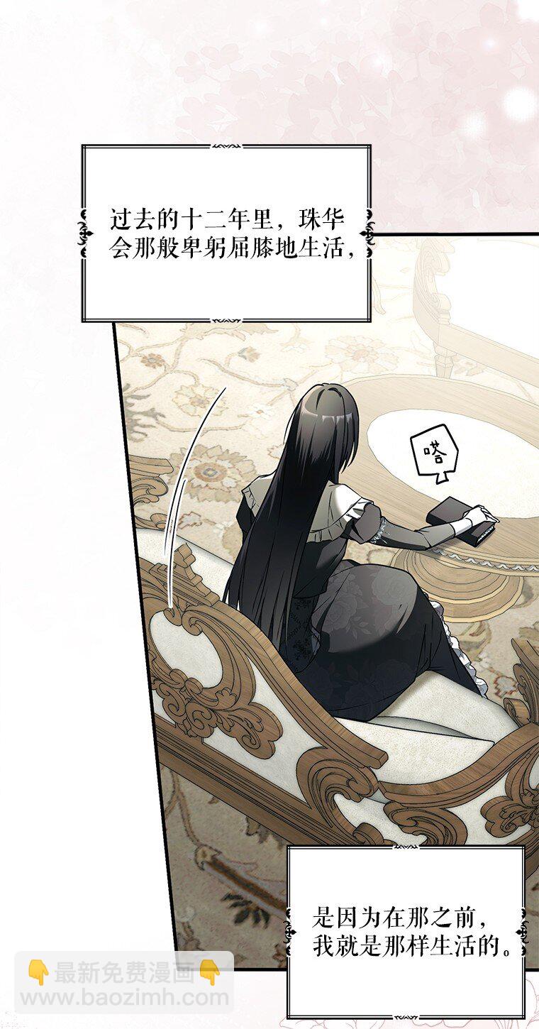 14. 祸现端倪(1/2)-第14话