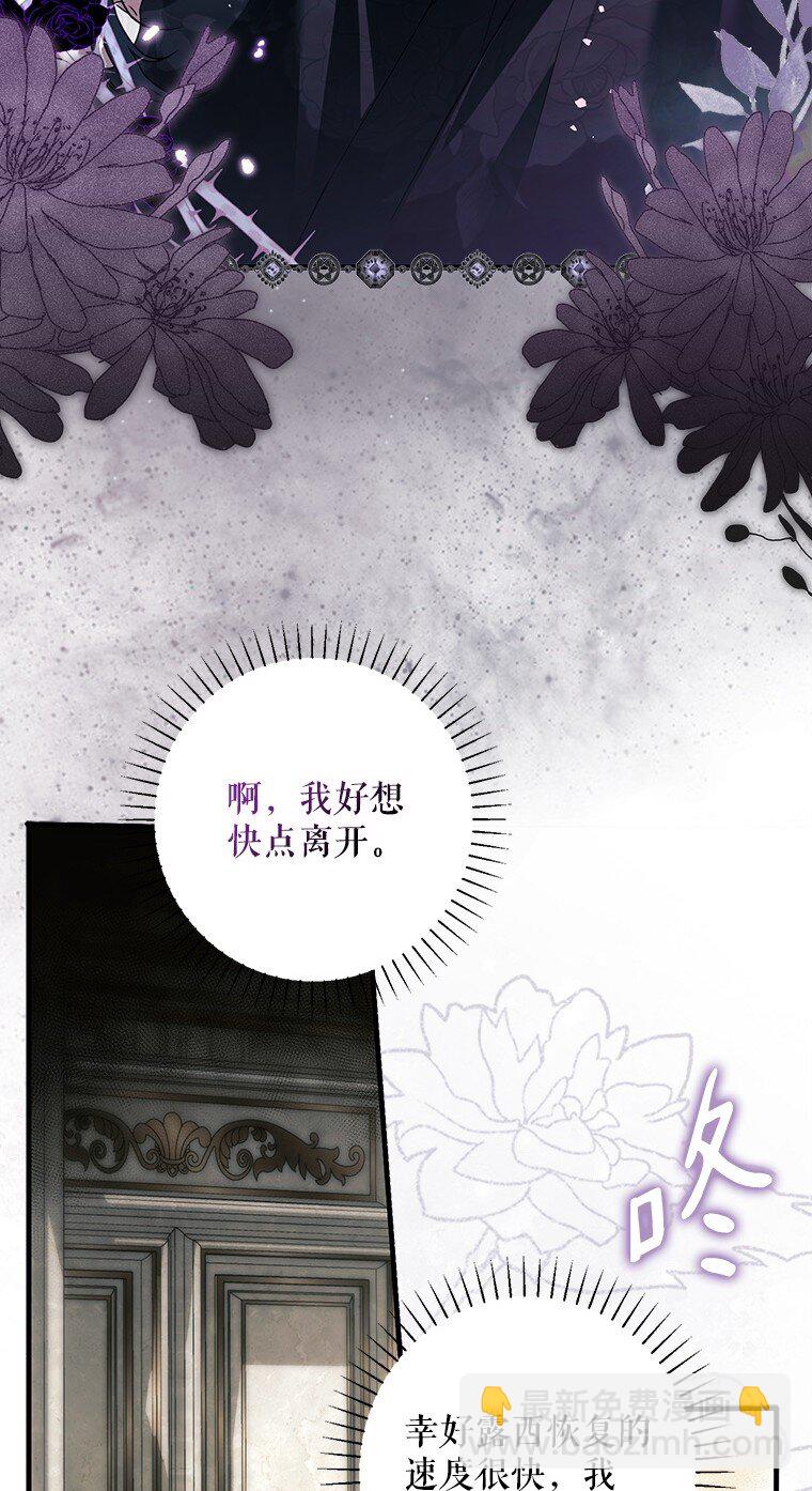 14. 祸现端倪(1/2)-第14话