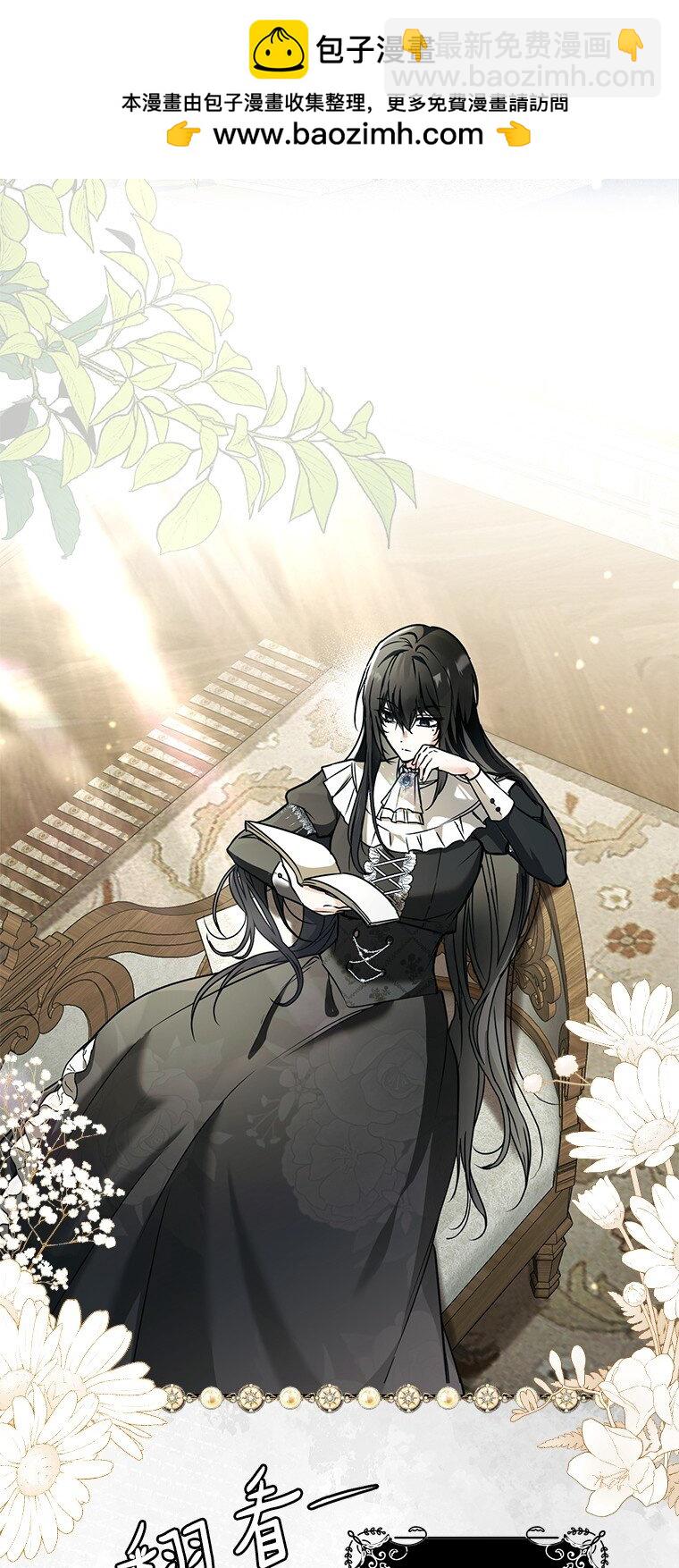 14. 祸现端倪(1/2)-第14话