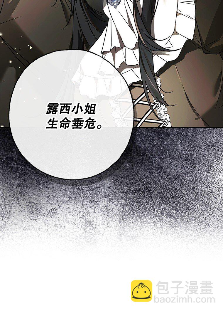 14. 祸现端倪(1/2)-第14话