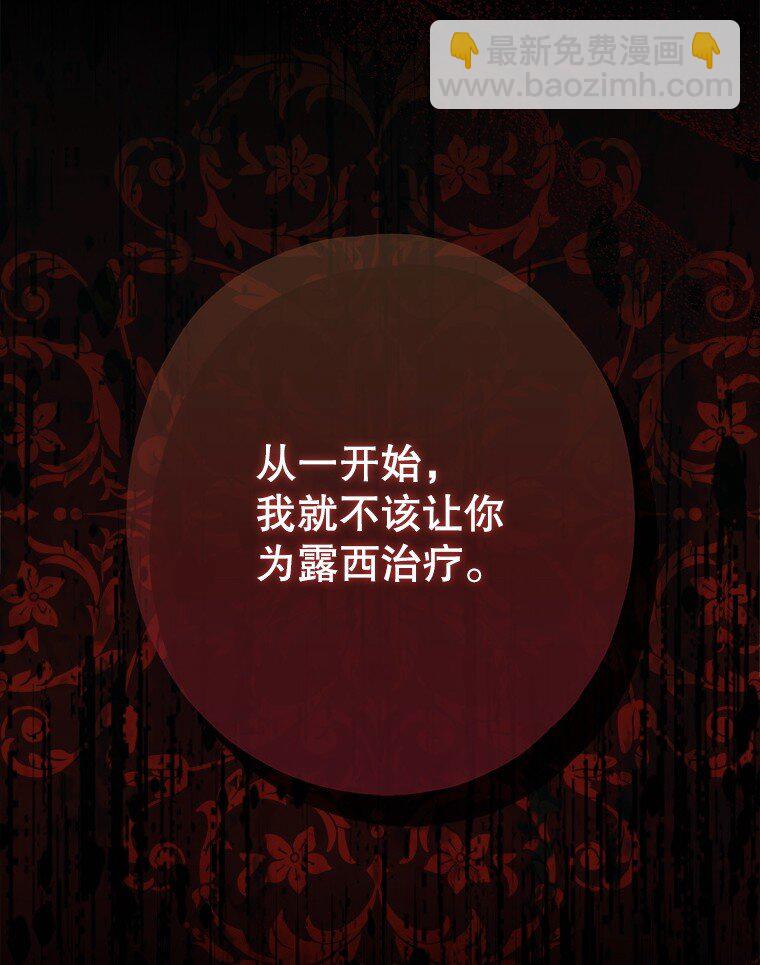 14. 祸现端倪(1/2)-第14话