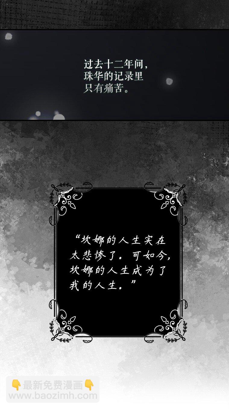 14. 祸现端倪(1/2)-第14话