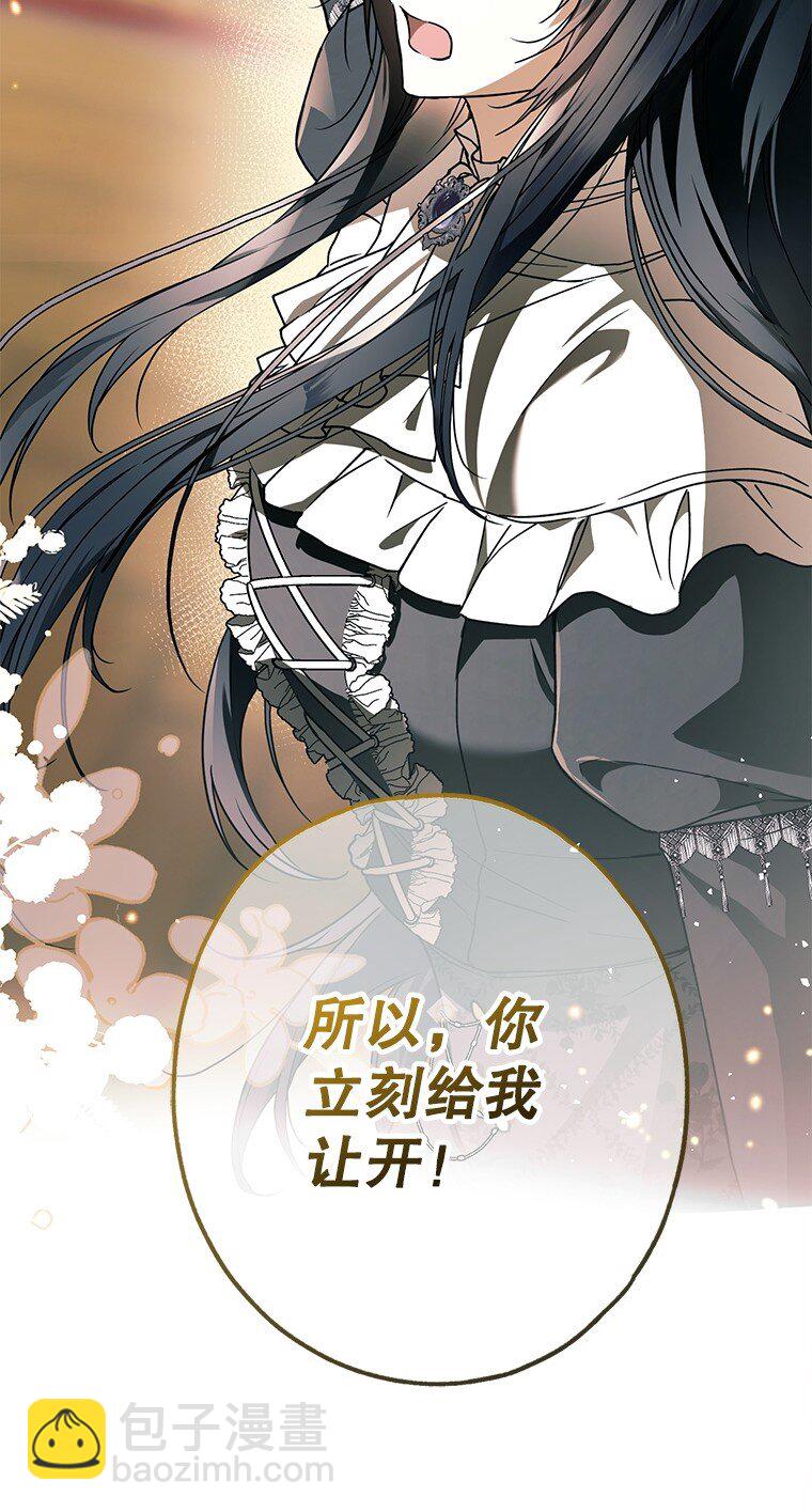 14. 祸现端倪(1/2)-第14话