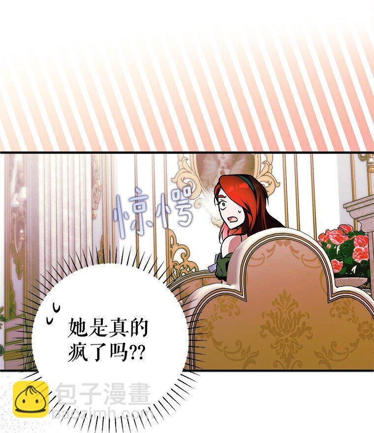 14. 祸现端倪(1/2)-第14话