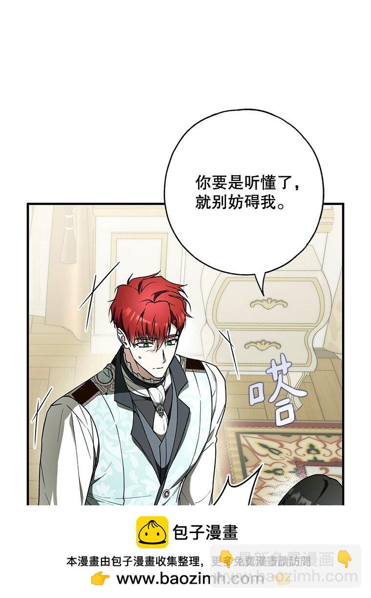 14. 祸现端倪(1/2)-第14话