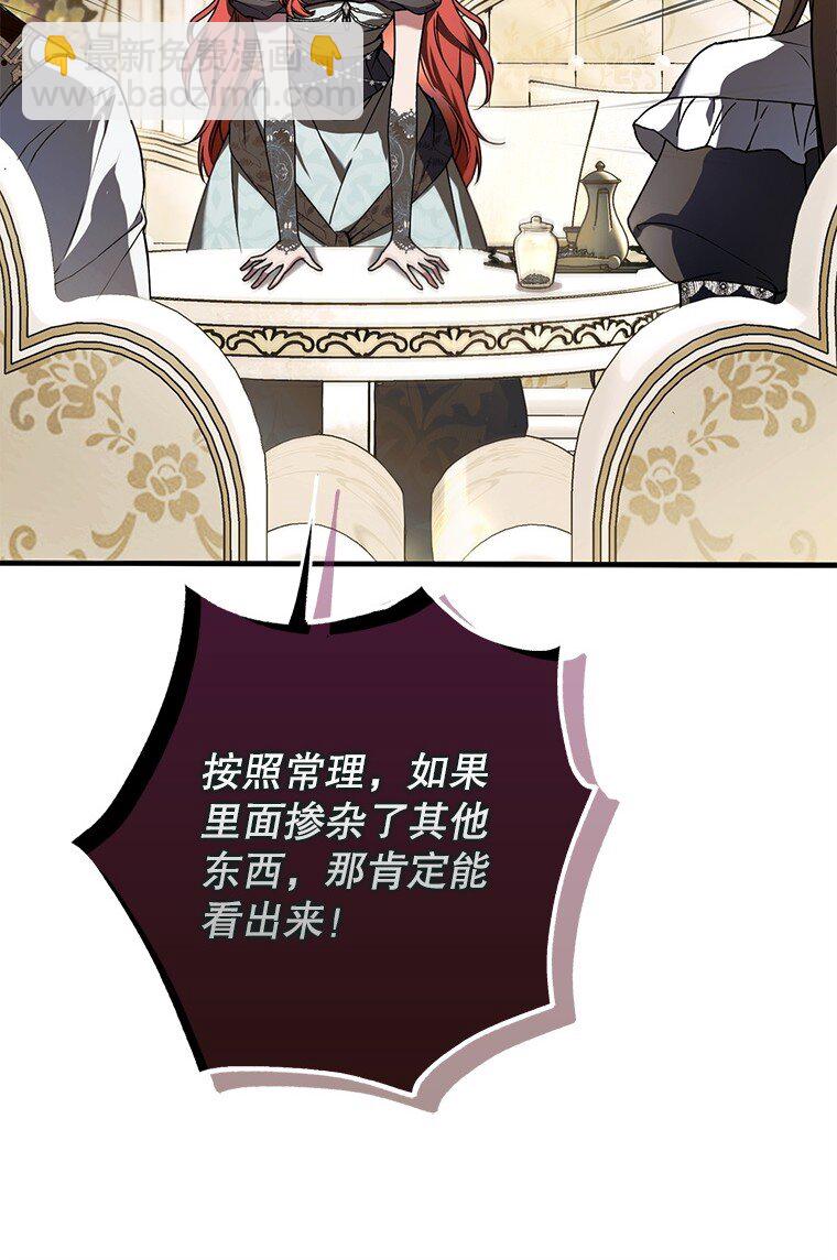 16. 闹剧收场(1/2)-第16话