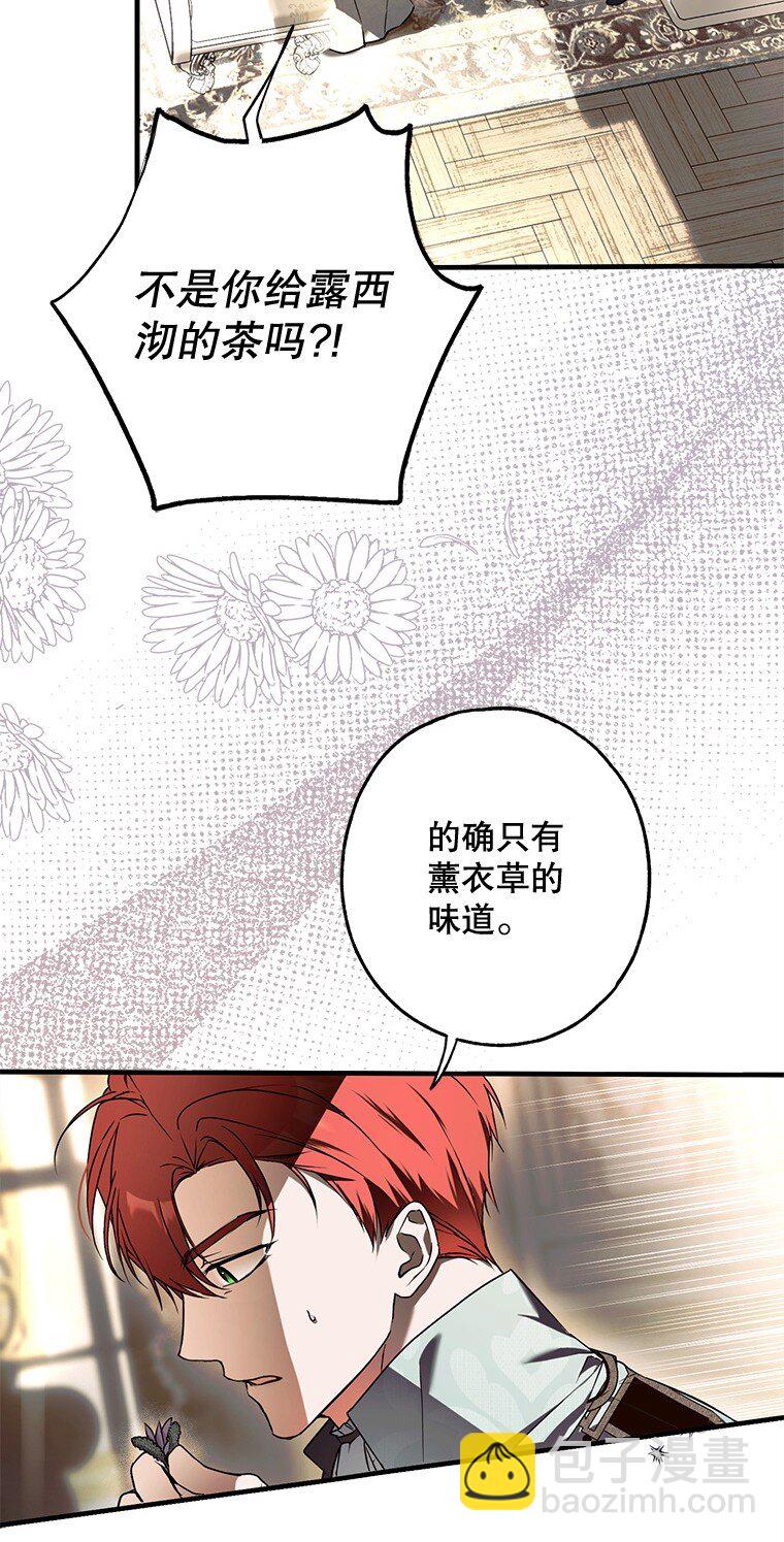 16. 闹剧收场(1/2)-第16话