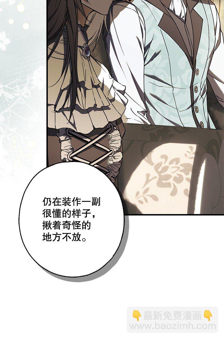 16. 闹剧收场(1/2)-第16话