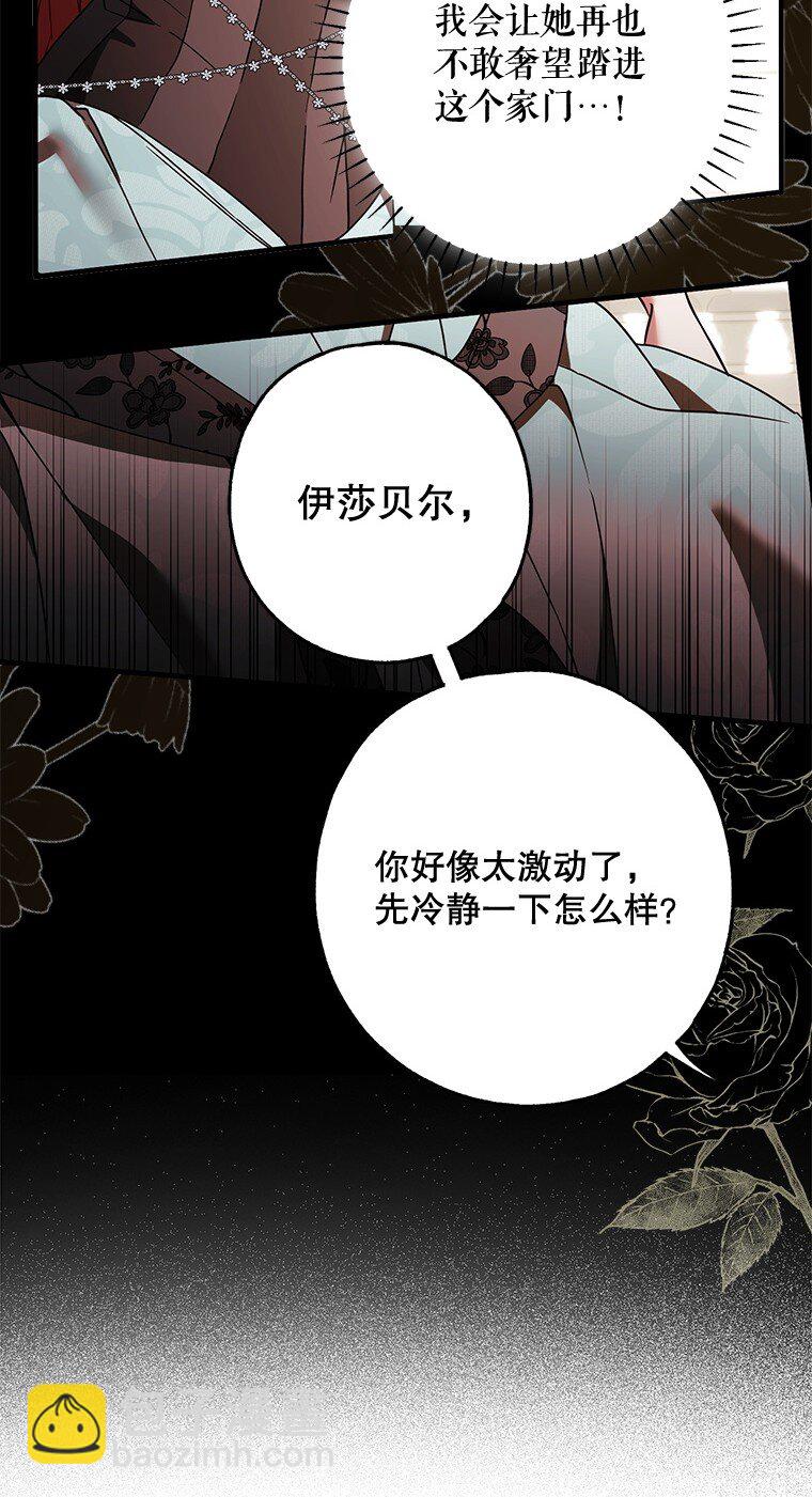 16. 闹剧收场(1/2)-第16话