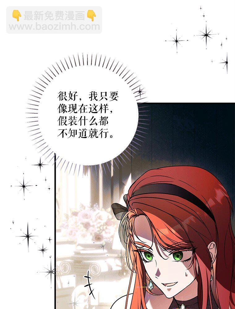 16. 闹剧收场(1/2)-第16话