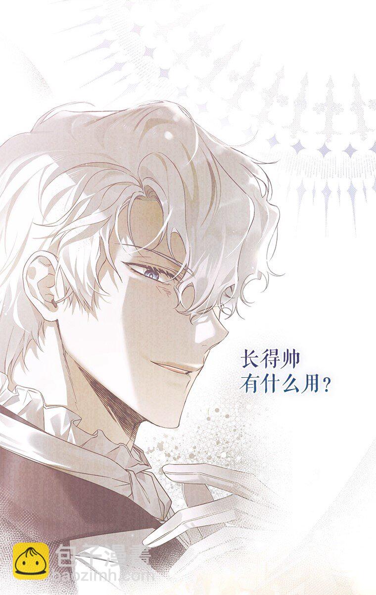 2. 大梦先觉(1/3)-第2话