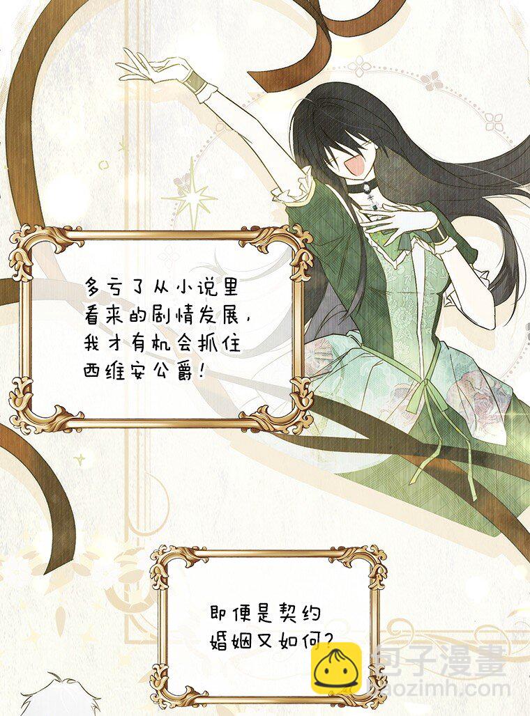 2. 大梦先觉(1/3)-第2话