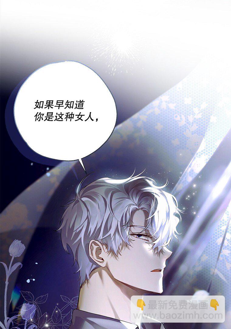 2. 大梦先觉(1/3)-第2话