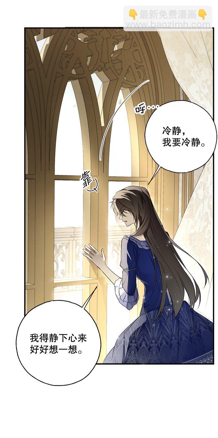 2. 大梦先觉(1/3)-第2话