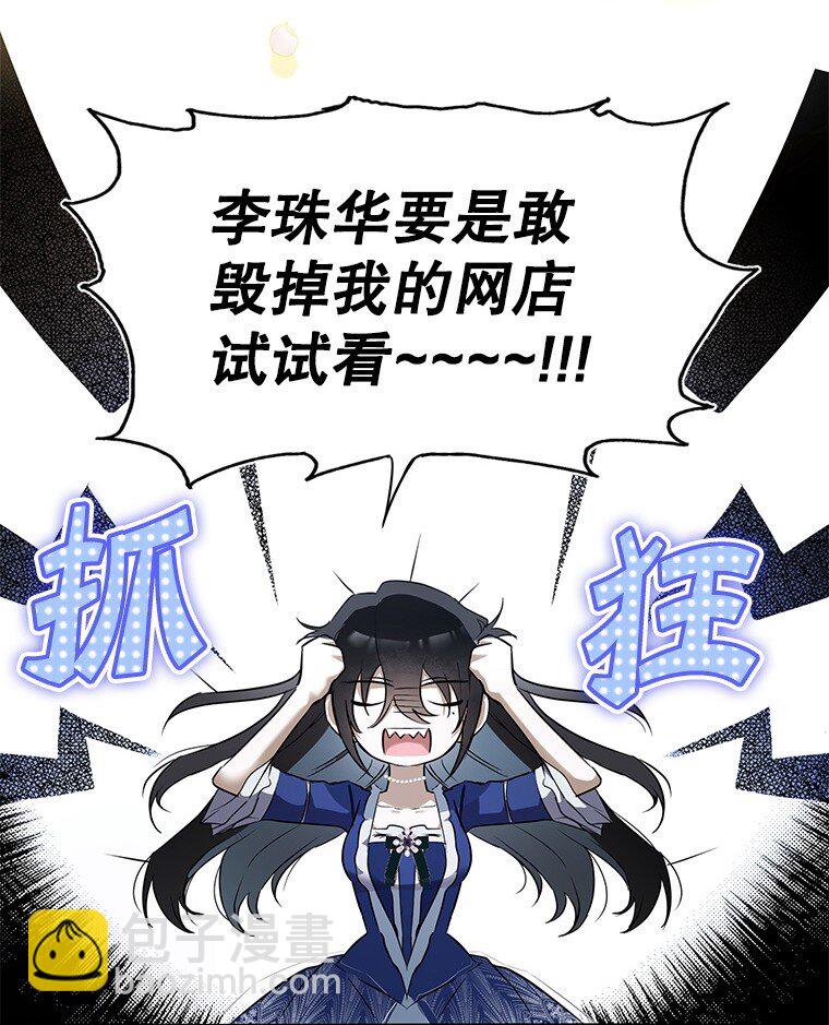 2. 大梦先觉(1/3)-第2话