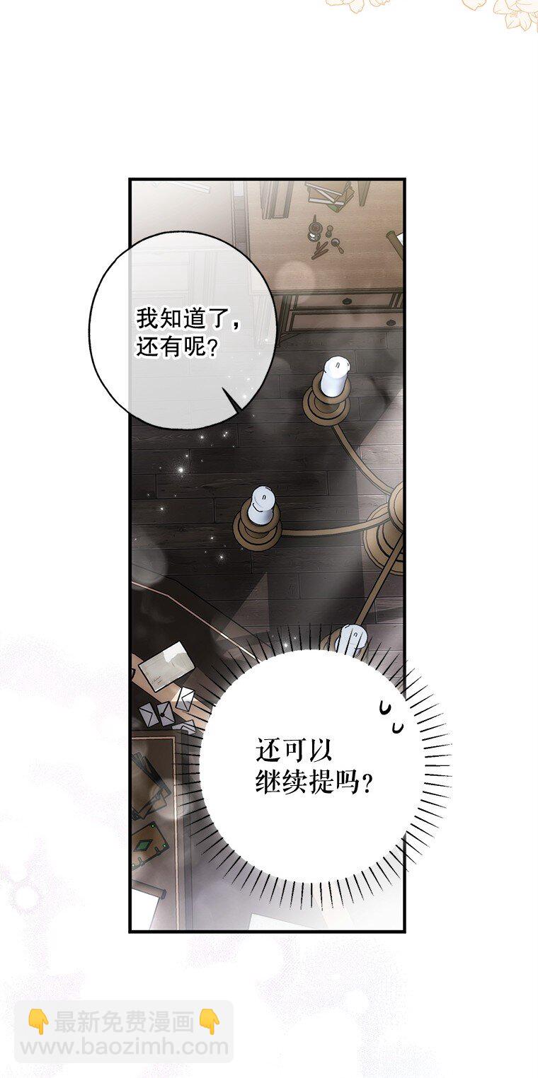 20. 墨若春临(1/2)-第20话