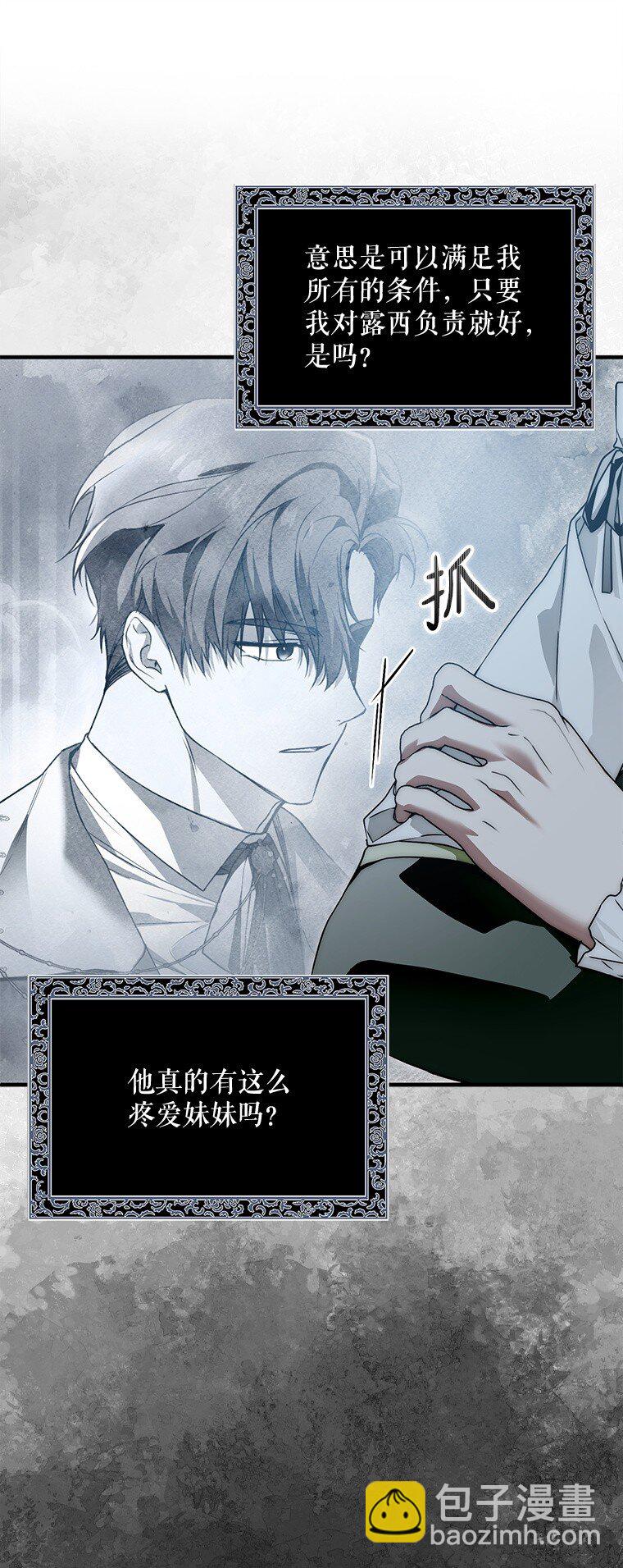 20. 墨若春临(1/2)-第20话