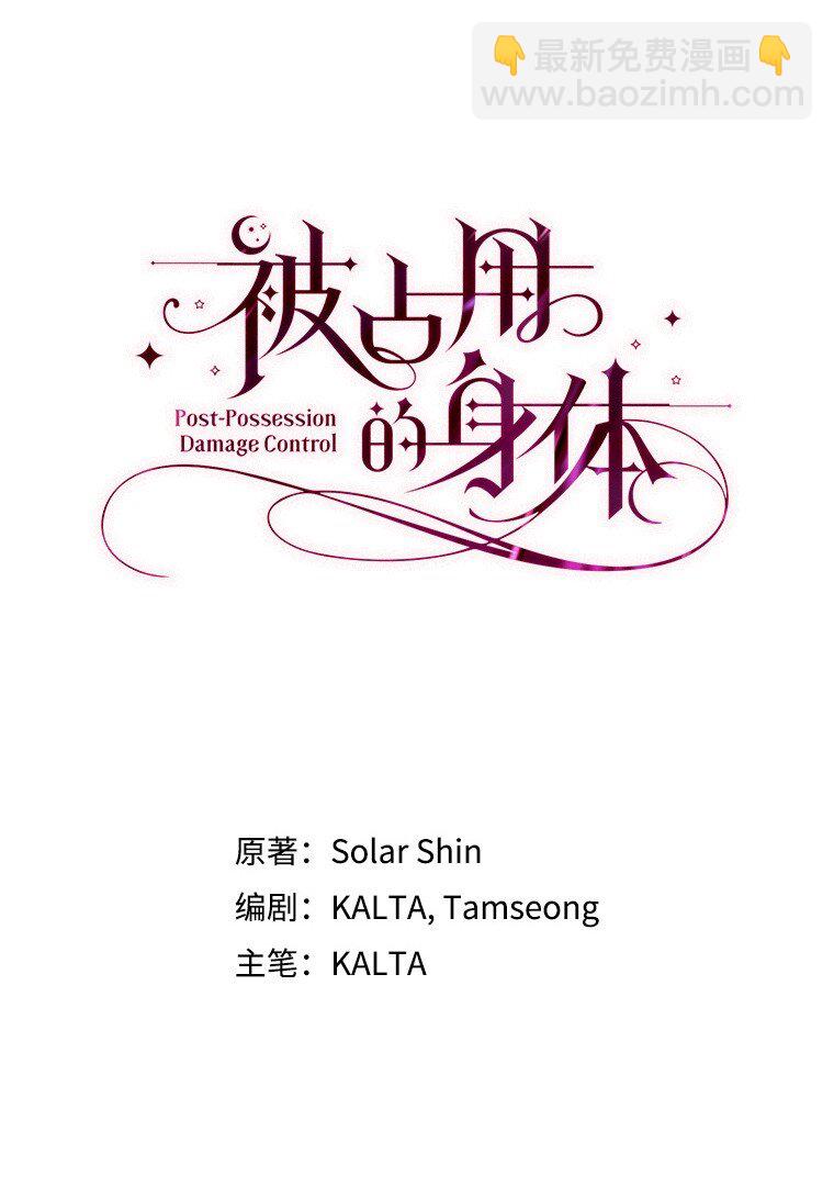 20. 墨若春临(1/2)-第20话