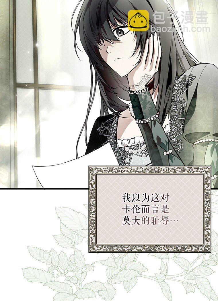 20. 墨若春临(1/2)-第20话