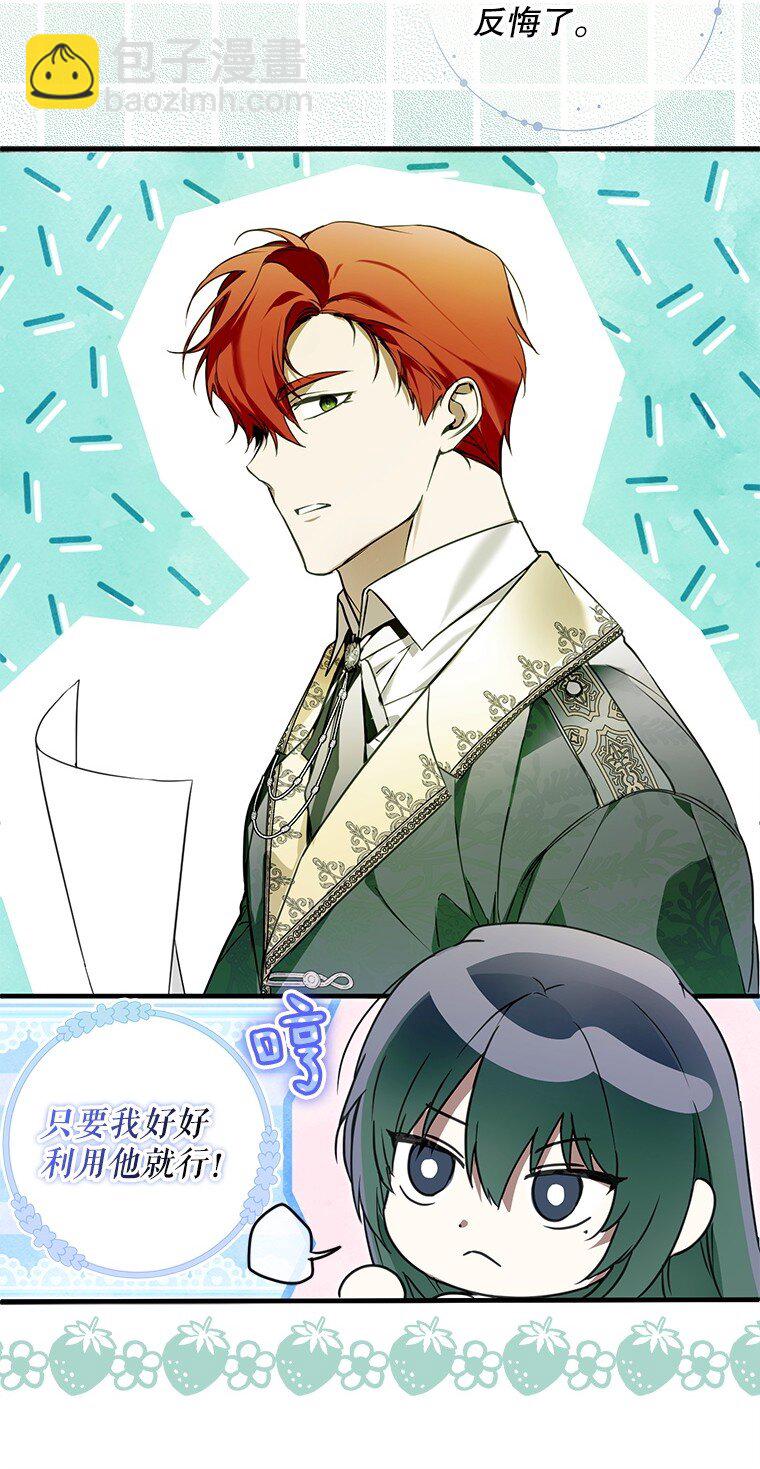 20. 墨若春临(1/2)-第20话