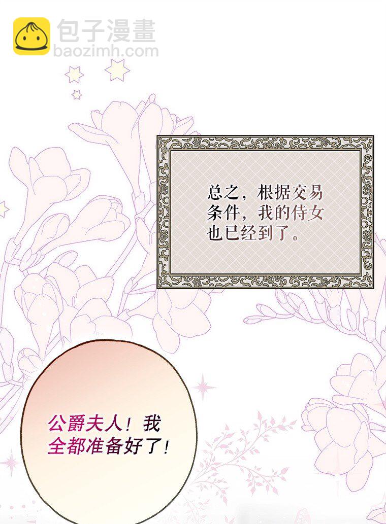 20. 墨若春临(1/2)-第20话