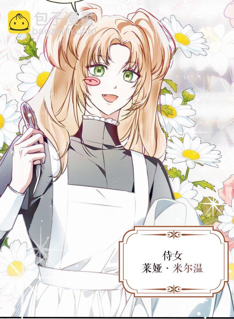 20. 墨若春临(1/2)-第20话