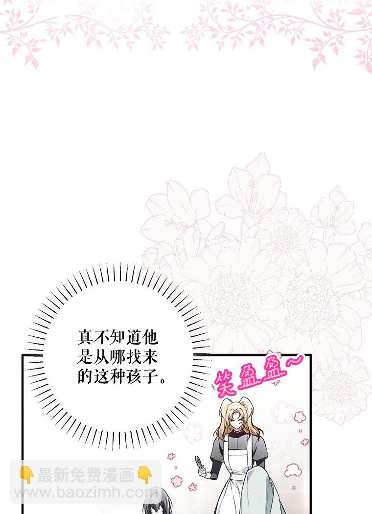 20. 墨若春临(1/2)-第20话