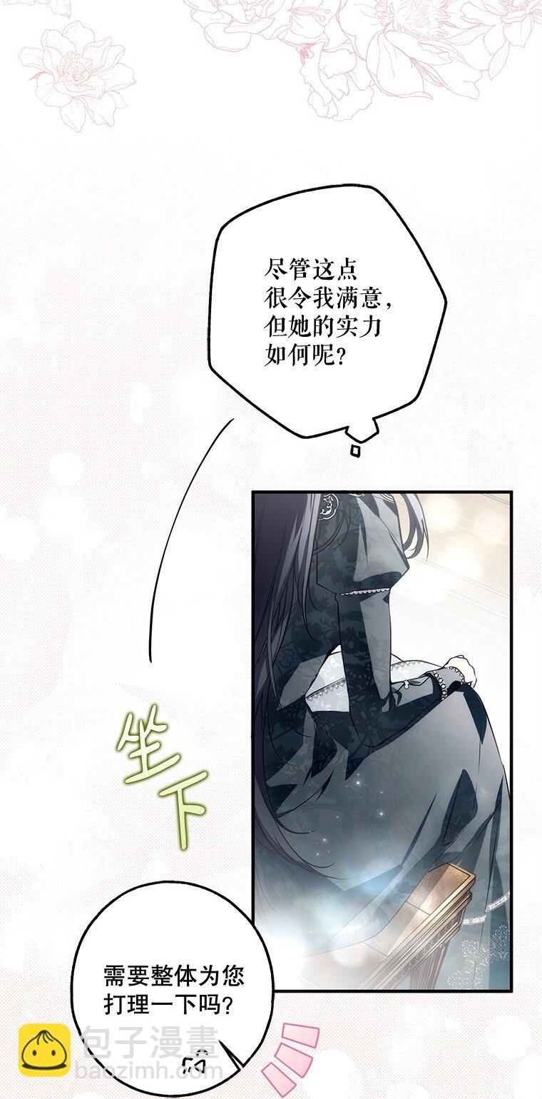 20. 墨若春临(1/2)-第20话