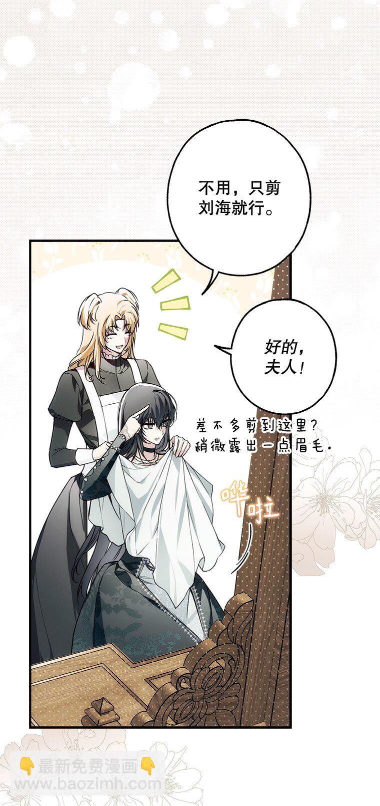 20. 墨若春临(1/2)-第20话