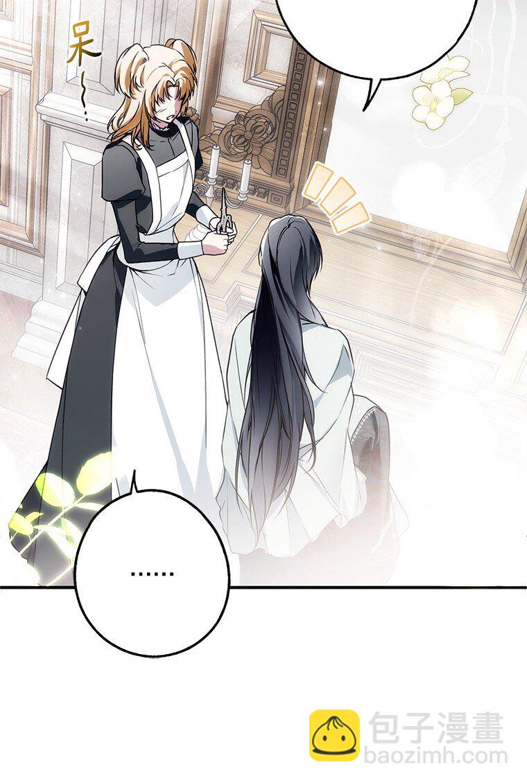 20. 墨若春临(1/2)-第20话