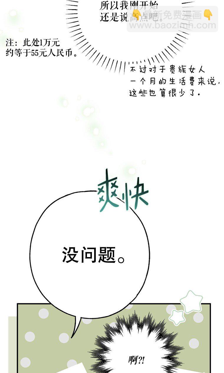 20. 墨若春临(1/2)-第20话