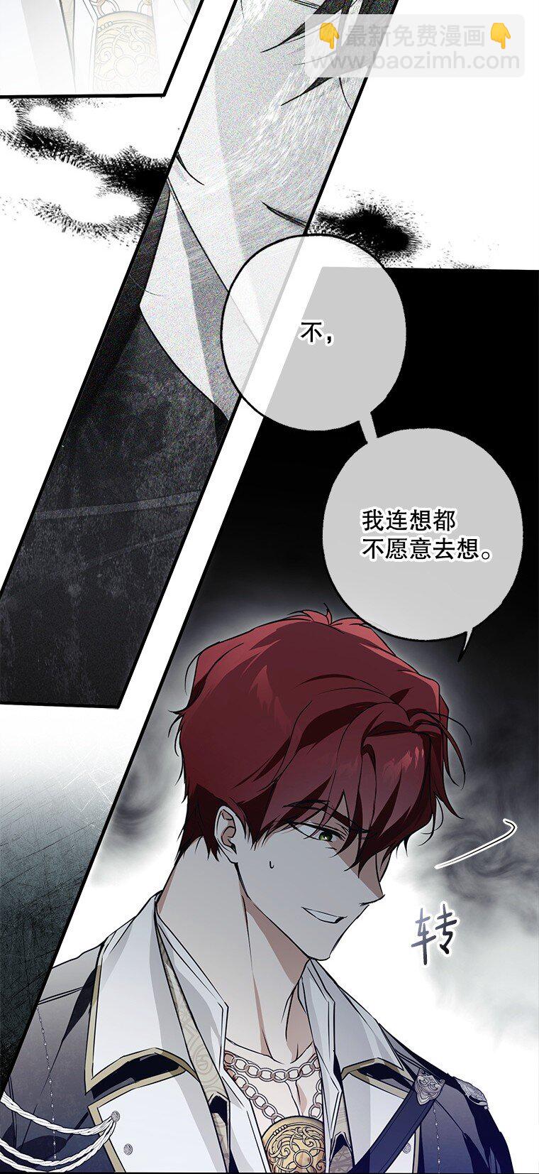 20. 墨若春临(1/2)-第20话