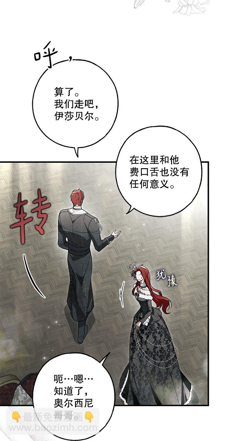 20. 墨若春临(1/2)-第20话