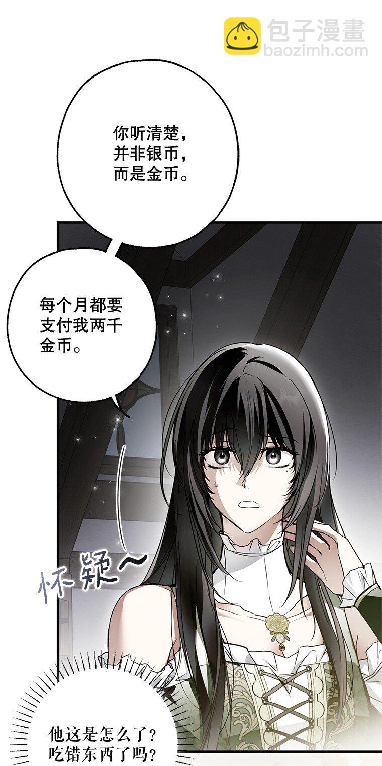 20. 墨若春临(1/2)-第20话