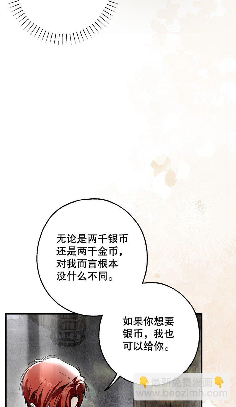 20. 墨若春临(1/2)-第20话