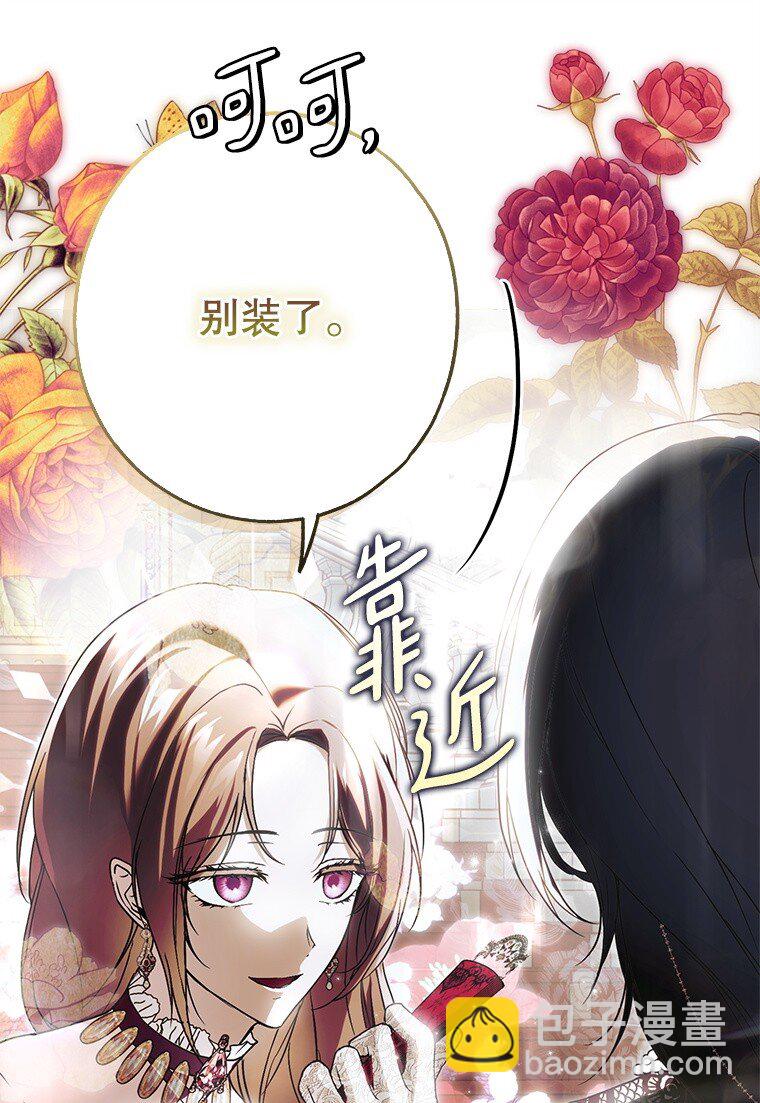 22. 微言蔑色(1/2)-第22话