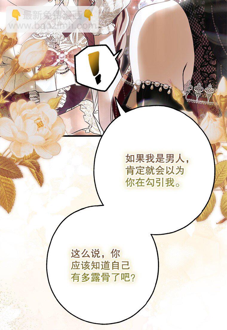 22. 微言蔑色(1/2)-第22话