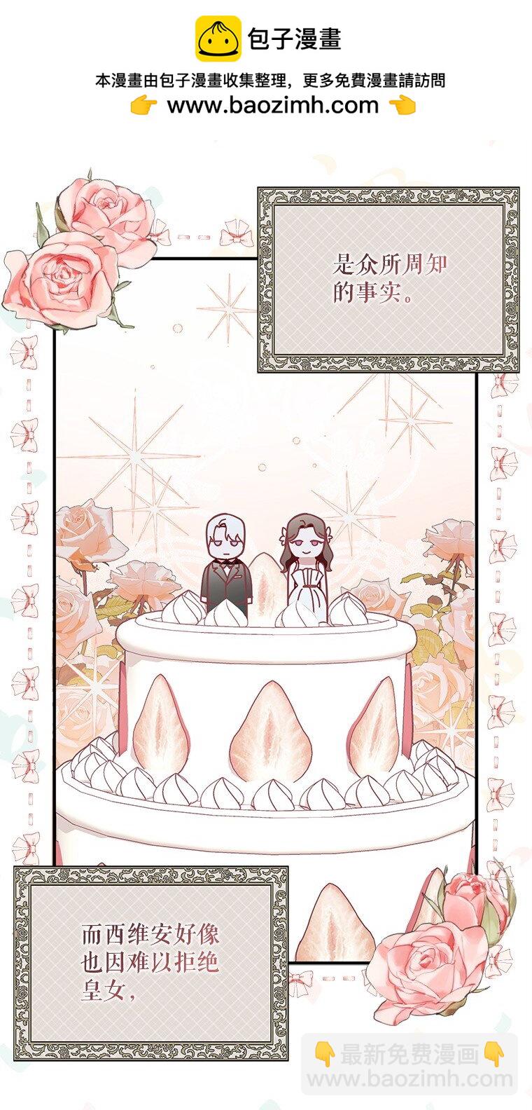 22. 微言蔑色(1/2)-第22话