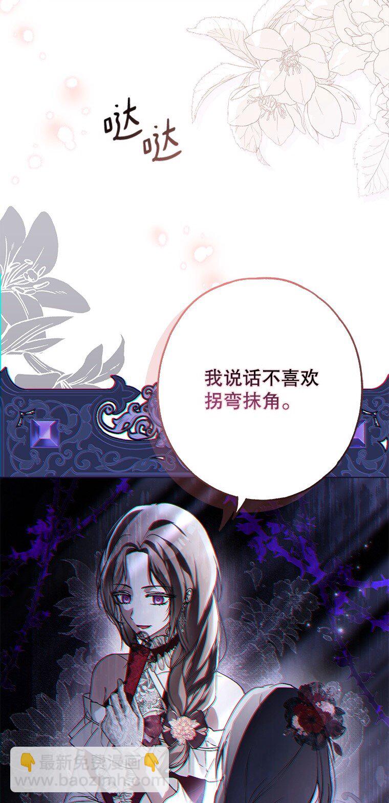 22. 微言蔑色(1/2)-第22话