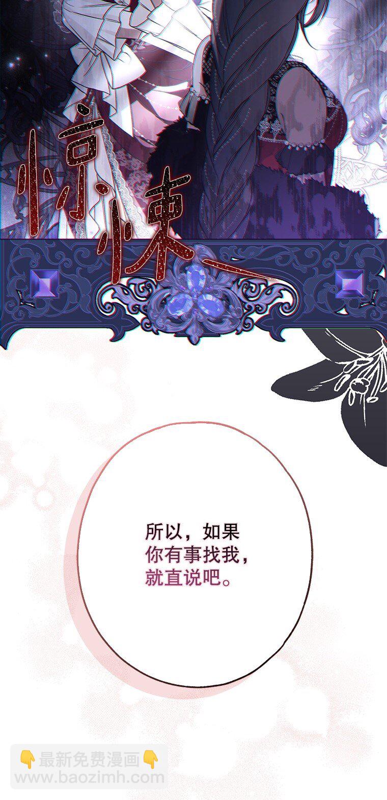 22. 微言蔑色(1/2)-第22话