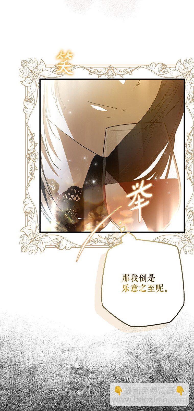 22. 微言蔑色(1/2)-第22话