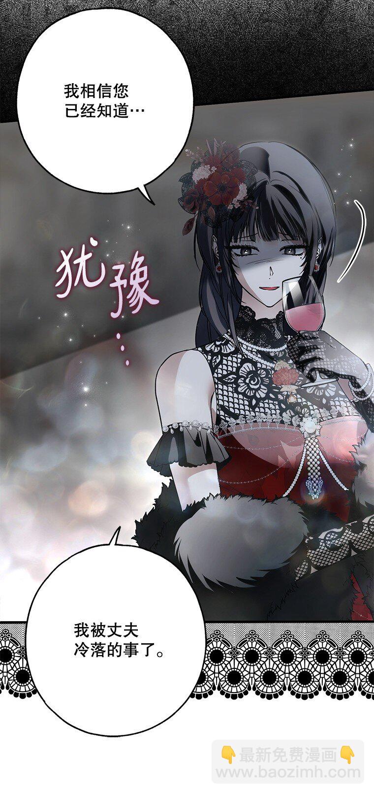 22. 微言蔑色(1/2)-第22话