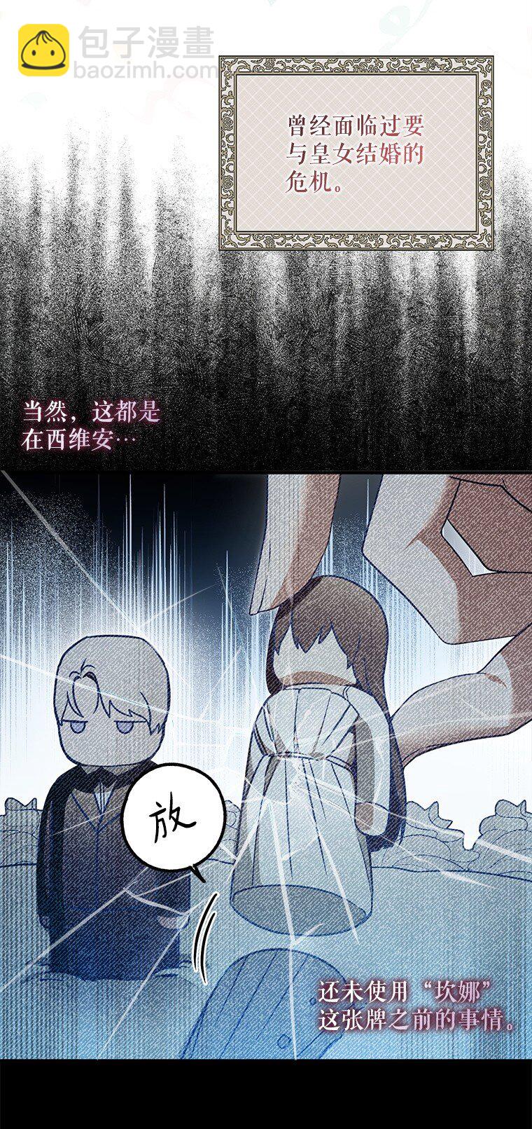 22. 微言蔑色(1/2)-第22话